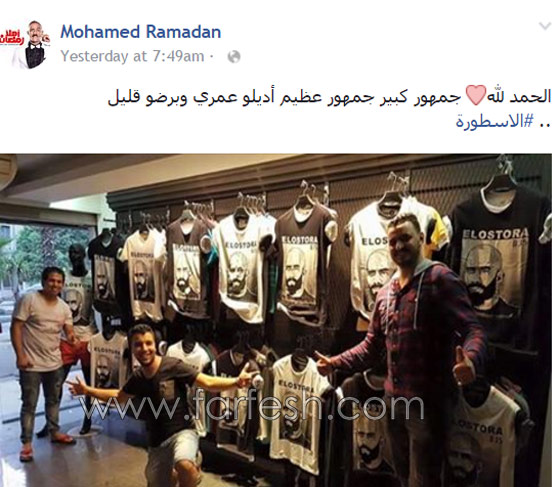 مسلسلات رمضان: صور محمد رمضان في الأسطورة تنتقل لملابس العيد  صورة رقم 1