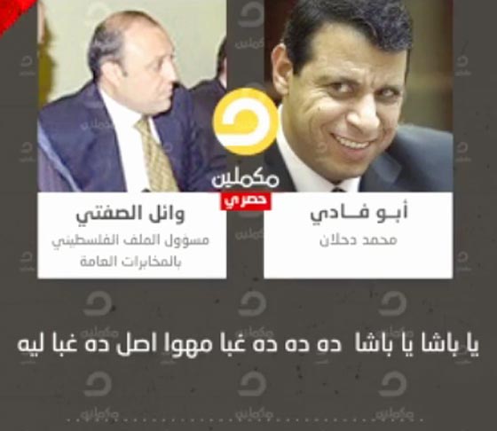 مكالمة مسربة بين دحلان ورئيس المخابرات المصرية تتهكم على عباس صورة رقم 5