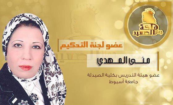  الغاء مسابقة ملكة جمال الصعيد لاسباب امنية بعد وصول تهديدات القتل صورة رقم 9