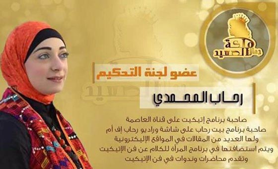  الغاء مسابقة ملكة جمال الصعيد لاسباب امنية بعد وصول تهديدات القتل صورة رقم 8
