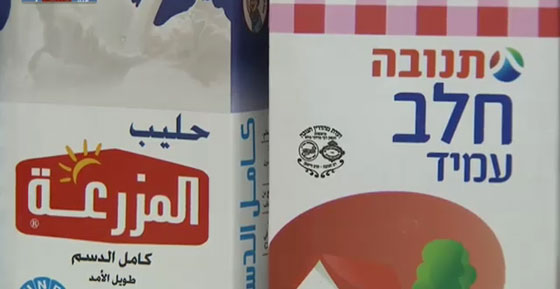 منتجات غذائية اسرائيلية فاسدة وملوثة ومسرطنة تباع في الاسواق الفلسطينية! صورة رقم 5