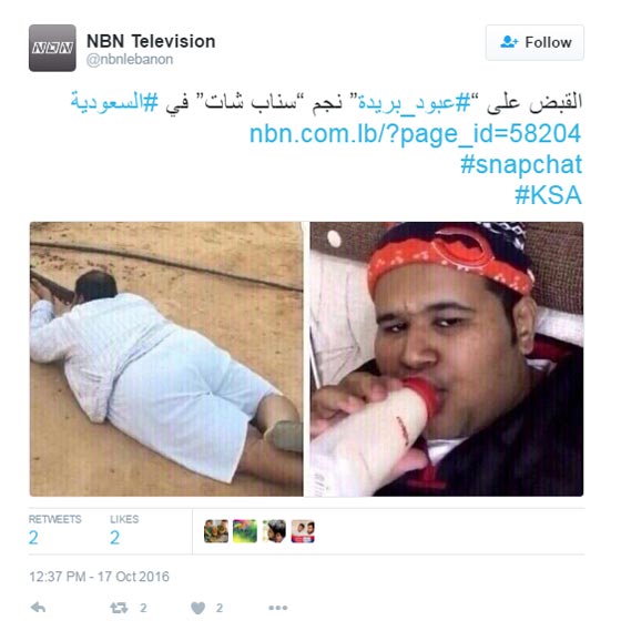 سلوكيات خاطئة على سوشال ميديا تتسبب باعتقال سعوديين وابرزهم ابو سن صورة رقم 2