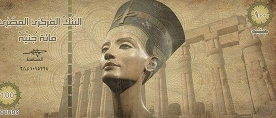 تصاميم للجنيه المصري باستخدام رموز وطنية وتاريخية صورة رقم 6