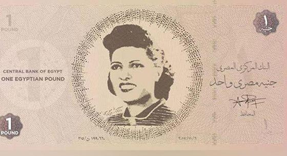 تصاميم للجنيه المصري باستخدام رموز وطنية وتاريخية صورة رقم 10