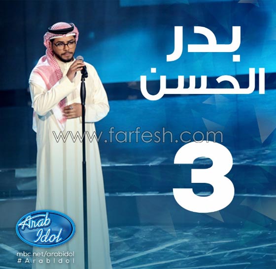  صور عرب ايدول: ماذا قال الحكام لأول 13 مشتركا في العرض المباشر؟ صورة رقم 11