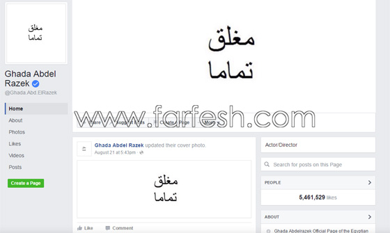 غادة عبد الرازق تعتزل مواقع التواصل بسبب الشتائم والاهانات صورة رقم 2