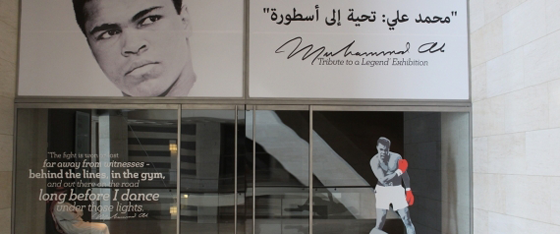 تحية إلى أسطورة.. معرض يخلد ذكرى الملاكم العالمي محمد علي بالدوحة صورة رقم 5