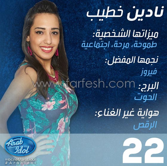  عرب ايدول: خروج حسام الشويخي من تونس وضيف الحلقة كاظم الساهر صورة رقم 14