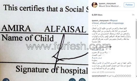 بعد ان اتهمها بالحمل قبل الزواج، زوج مريم حسين ينشر صورة طفلتهما صورة رقم 7