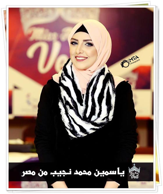 فوز اليمنية منال احمد بلقب ملكة جمال المحجبات لعام 2017 صورة رقم 2