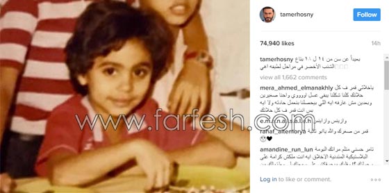  صور تامر حسني في طفولته تعيد له الذكريات الغالية صورة رقم 1