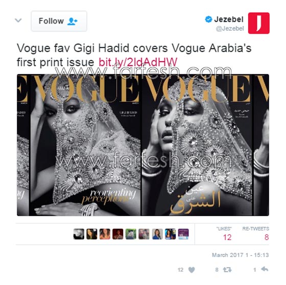 جيجي حديد محجبة تحتل غلاف فوغ العربية (عين على الشرق) صورة رقم 7