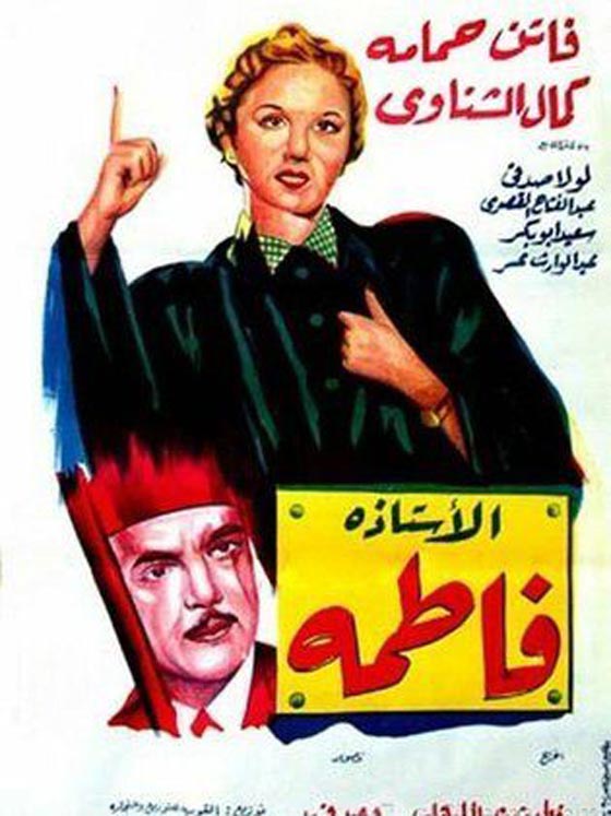 ثورة المرأة في السينما المصرية: من اريد حلا الى اريد خلعا! صورة رقم 3