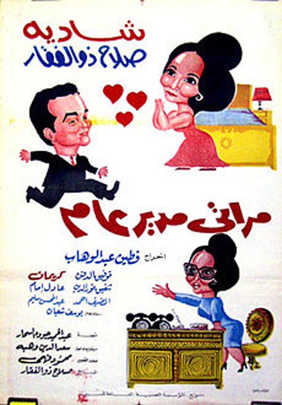 ثورة المرأة في السينما المصرية: من اريد حلا الى اريد خلعا! صورة رقم 1