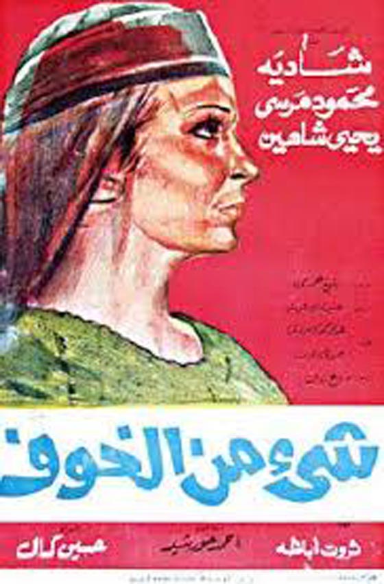 ثورة المرأة في السينما المصرية: من اريد حلا الى اريد خلعا! صورة رقم 4