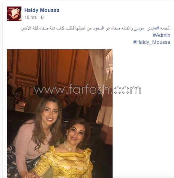 صور وفيديو زواج ابنة صفاء ابو السعود، والاعلام ينشر صورا خاطئة! صورة رقم 5