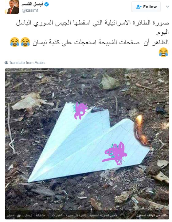  القاسم ينشر صورة الطائرة الاسرائيلية التي اسقطتها سوريا بسخرية وتهكم! صورة رقم 1