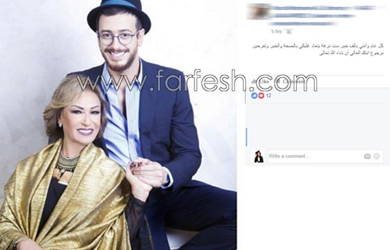 جمهور النجم المغربي سعد المجرد يهنئون نزهة الركراكي بيوم الأم العالمي صورة رقم 2