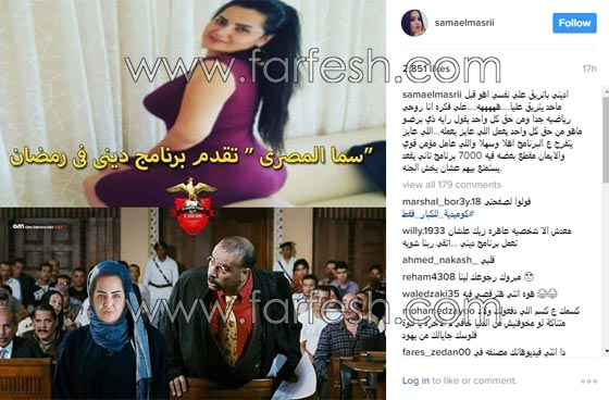 الراقصة سما المصري في برنامج ديني في رمضان وتقارن نفسها برابعة العدوية صورة رقم 3