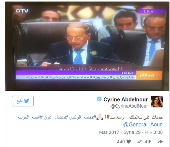 هكذا علقت ابنة الرئيس ميشال عون على سقوط والدها في القمة العربية صورة رقم 2