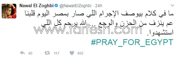 ردود فعل الفنانين على تفجيرات الكنيستين في مصر: غضب، حزن واستياء.. صورة رقم 12
