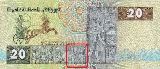 إله التحرش الفرعوني يطلق العنان للمصريين لاطلاق النكات والتعليقات! صورة رقم 6