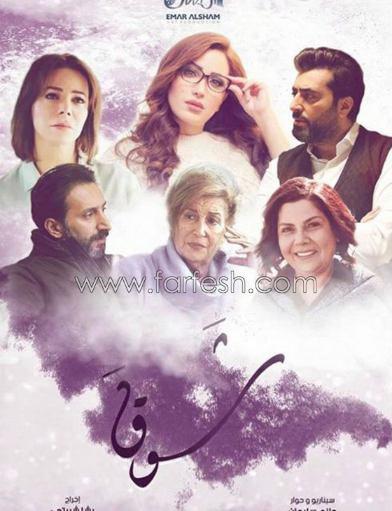 المسلسلات السورية في رمضان 2017 بين الكوميدي، الاجتماعي والتاريخي صورة رقم 11