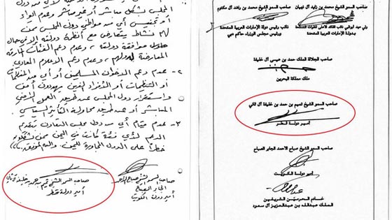 وثائق تظهر عدم التزام قطر ببنود اتفاقات خليجية وقع عليها الامير تميم صورة رقم 1