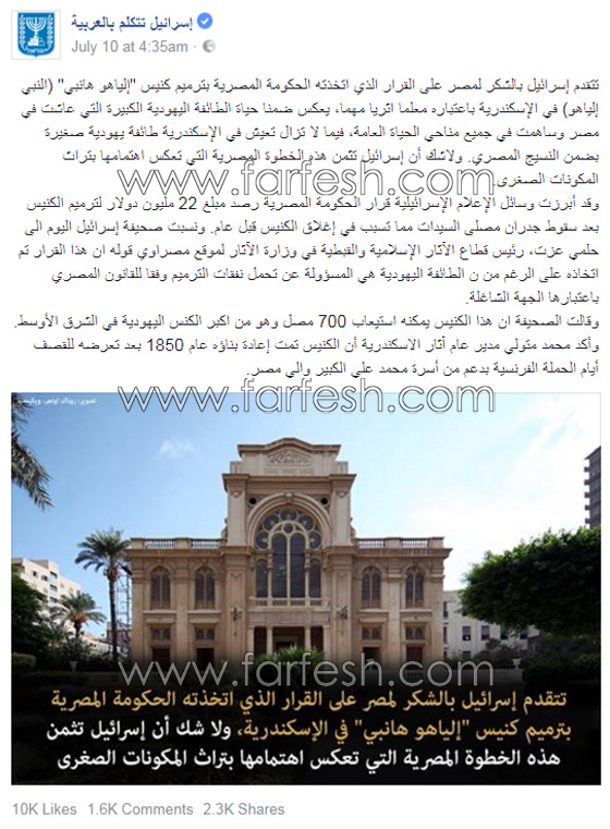 22 مليون دولار من مصر لترميم ثاني أكبر معبد يهودي في العالم بالإسكندرية  صورة رقم 4