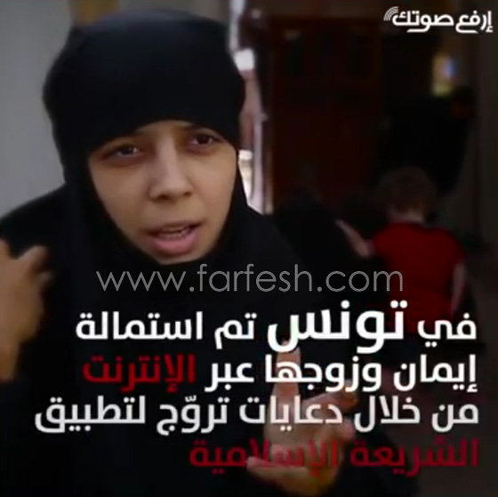 امرأة تونسية تكشف زيف تنظيم داعش وتقول ان الاسلام بريء منه! صورة رقم 3
