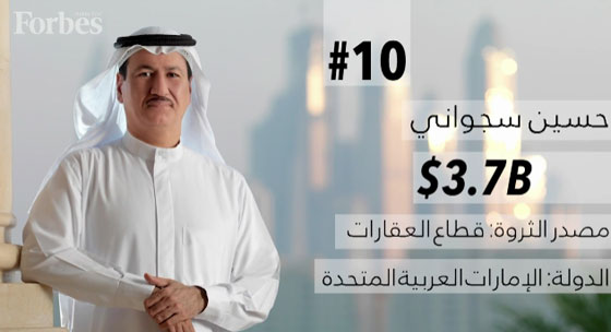 اغنى شخصيات في العالم العربي عام 2017 بحسب قائمة فوربس صورة رقم 1