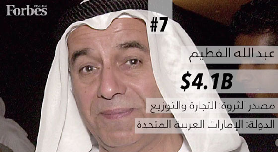 اغنى شخصيات في العالم العربي عام 2017 بحسب قائمة فوربس صورة رقم 4