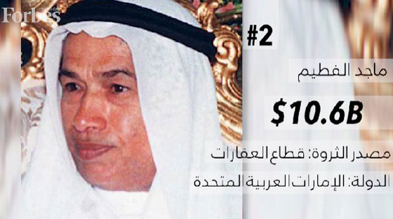 اغنى شخصيات في العالم العربي عام 2017 بحسب قائمة فوربس صورة رقم 9