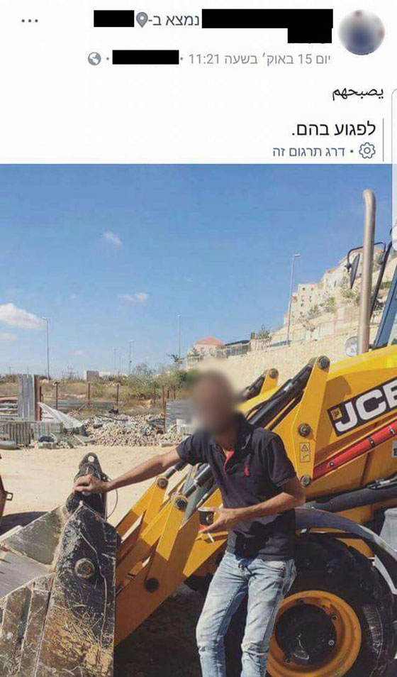 اعتقال شابا فلسطينيا بسبب كتابة عبارة صباح الخير على فيسبوك صورة رقم 1