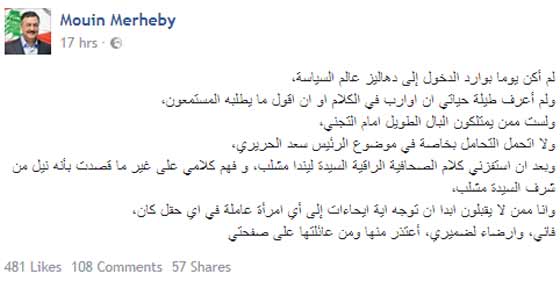 فيديو وزير لبناني يهين مذيعة على الهواء بكلام معيب لا اخلاقي يمس شرفها! صورة رقم 1