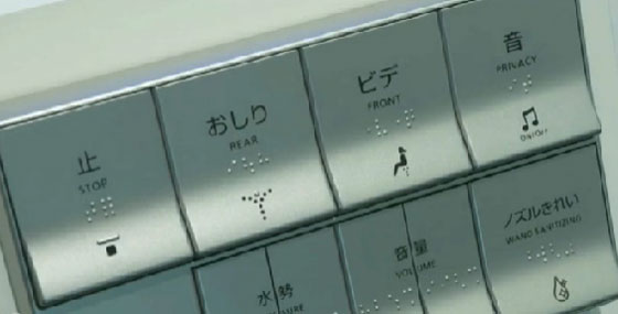 بالفيديو..مراحيض عجيبة في اليابان صورة رقم 4