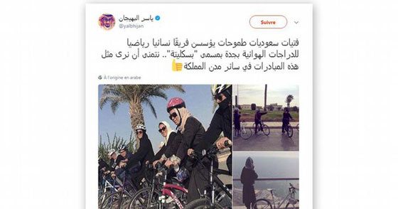  المرأة السعودية تقطف بفرح ثمار إصلاحات إيجابية طال انتظارها   صورة رقم 5