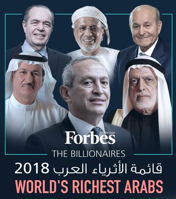 اليكم قائمة أثرياء العرب لعام 2018 صورة رقم 2