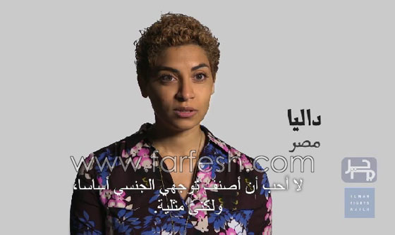 لاول مرة: فيديو مثليين عرب يروون قصصهم  بجرأة بعنوان (لست وحدك) صورة رقم 3