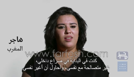 لاول مرة: فيديو مثليين عرب يروون قصصهم  بجرأة بعنوان (لست وحدك) صورة رقم 14