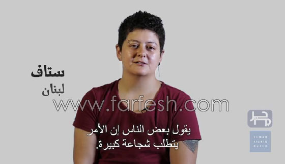 لاول مرة: فيديو مثليين عرب يروون قصصهم  بجرأة بعنوان (لست وحدك) صورة رقم 15