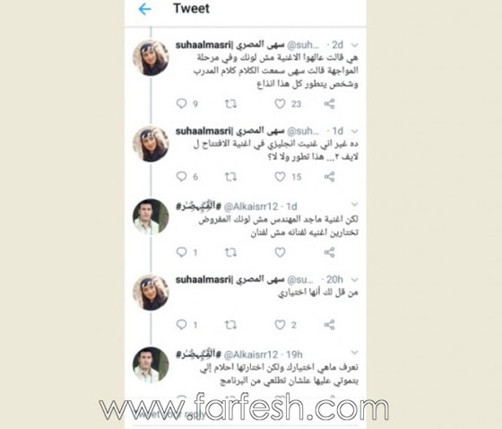 اليمنية سهى المصري توجه اتهاماتها بعد خروجها لبرنامج ذا فويس وأحلام   صورة رقم 2