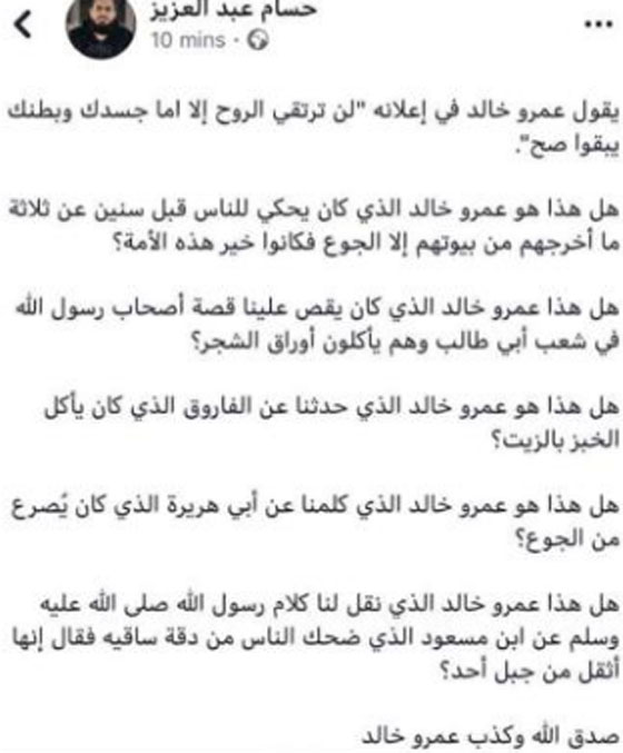 حذف اعلان الداعية عمرو خالد عن الدجاج بعد سخرية وانتقادات حادة صورة رقم 2