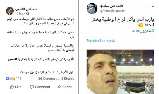 حذف اعلان الداعية عمرو خالد عن الدجاج بعد سخرية وانتقادات حادة صورة رقم 1