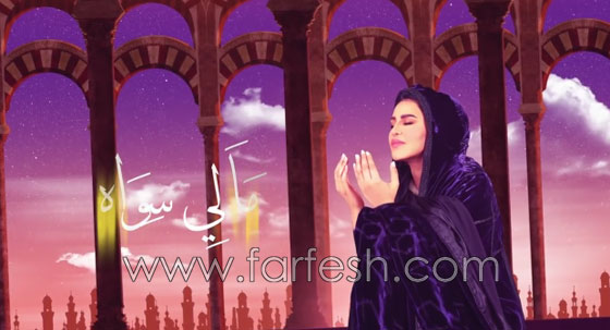 بالفيديو: أحلام تنشد (يا واسع المغفرة) و (أسماء الله الحسنى) في رمضان صورة رقم 1