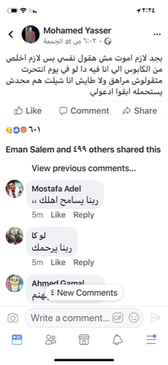 حادث مؤلم في مصر: طفل ينتحر بعد يومين من اعلان نيته بذلك على الفيسبوك  صورة رقم 1