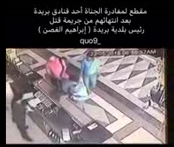  بالفيديو: القبض على قاتل رئيس بلدية في السعودية، والزوجة خططت للجريمة! صورة رقم 3