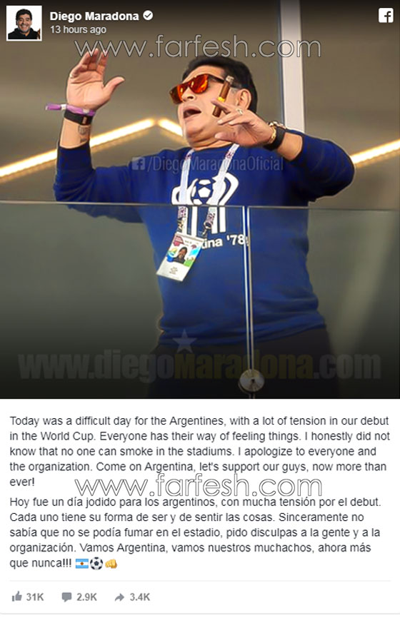 ما سبب تدخين مارادونا للسيجار في المدرجات خلال مباراة الأرجنتين؟ صورة رقم 1