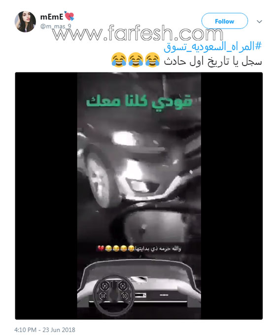 غرائب اول يوم قيادة للسعوديات: سيدة صدمت 6 سيارات وأخرى دخلت في صيدليه! صورة رقم 2