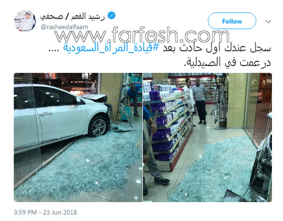 غرائب اول يوم قيادة للسعوديات: سيدة صدمت 6 سيارات وأخرى دخلت في صيدليه! صورة رقم 1